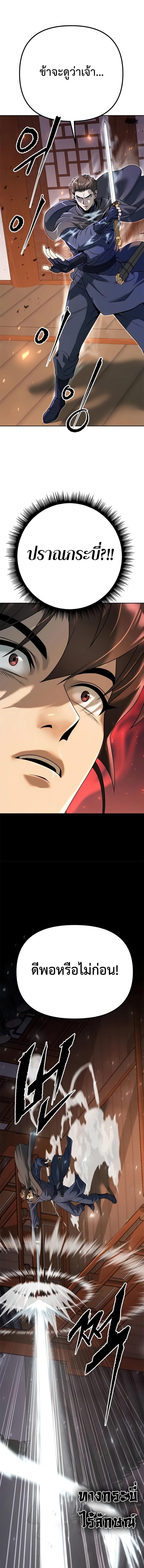 Chronicles of the Demon Faction Chap 64 - Next Chap 65