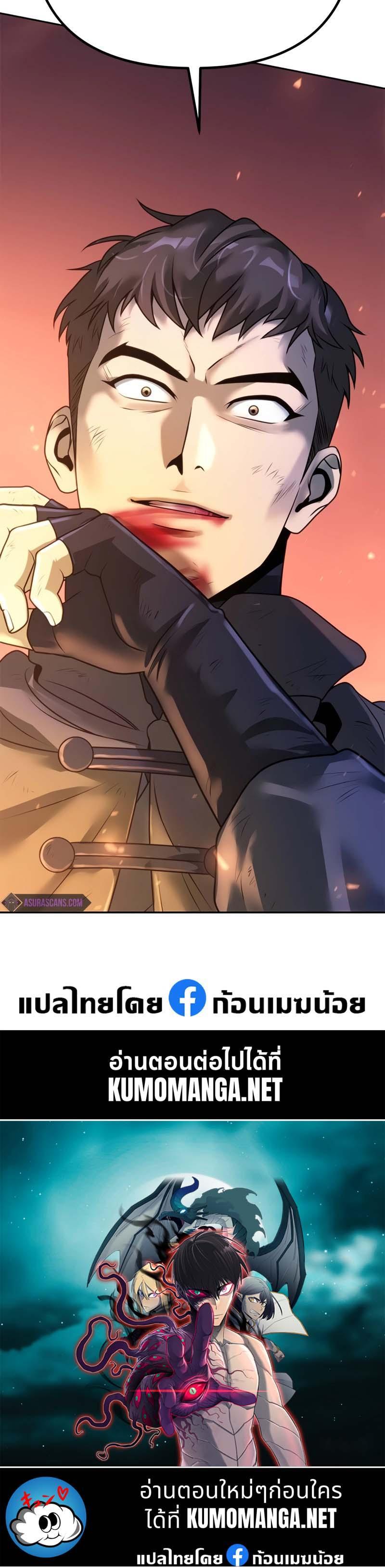 Chronicles of the Demon Faction Chap 64 - Next Chap 65