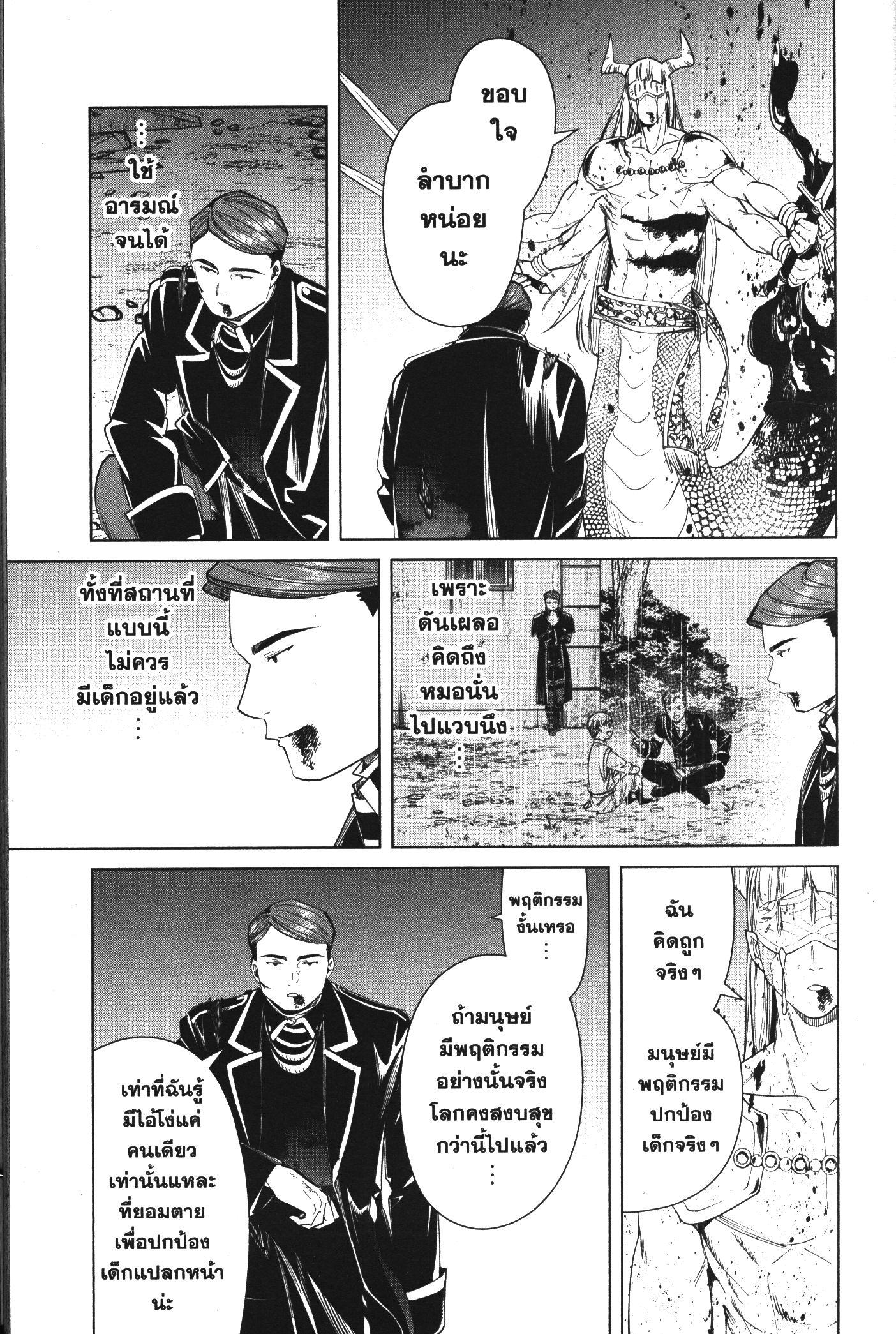 Sousou no Frieren – คําอธิษฐานในวันที่จากลา Chap 74 - Next Chap 75