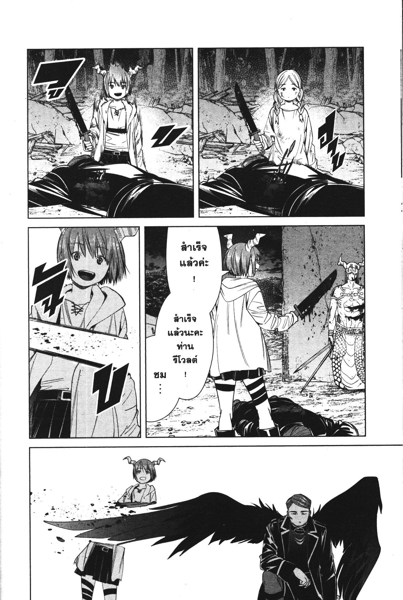 Sousou no Frieren – คําอธิษฐานในวันที่จากลา Chap 74 - Next Chap 75