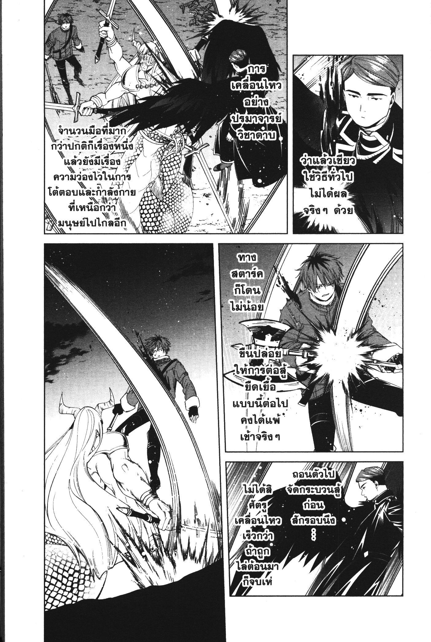 Sousou no Frieren – คําอธิษฐานในวันที่จากลา Chap 74 - Next Chap 75