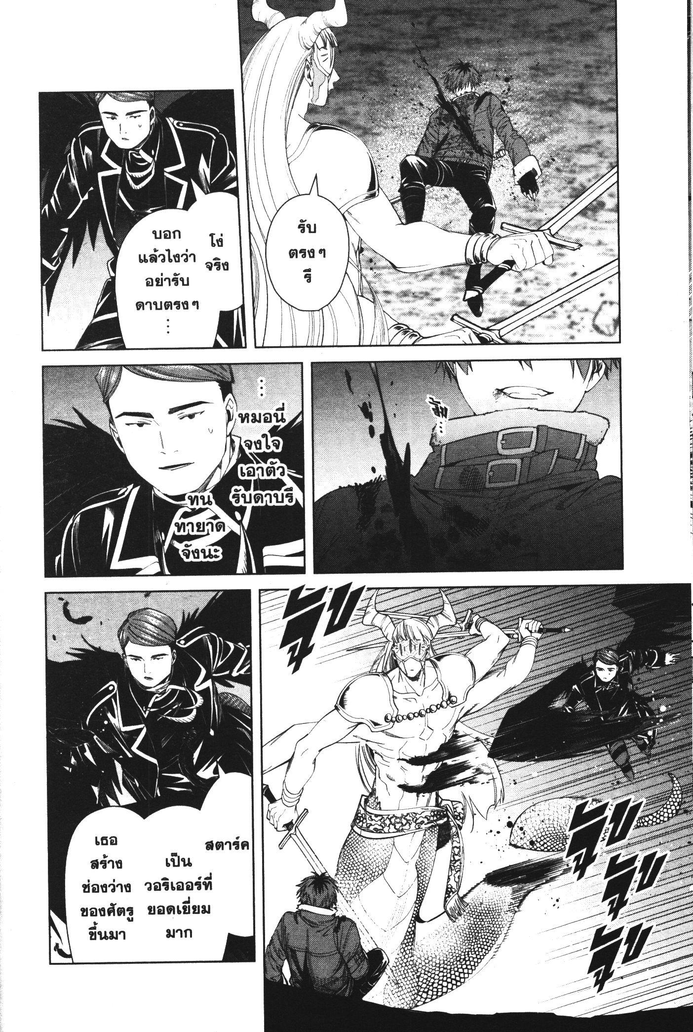 Sousou no Frieren – คําอธิษฐานในวันที่จากลา Chap 74 - Next Chap 75