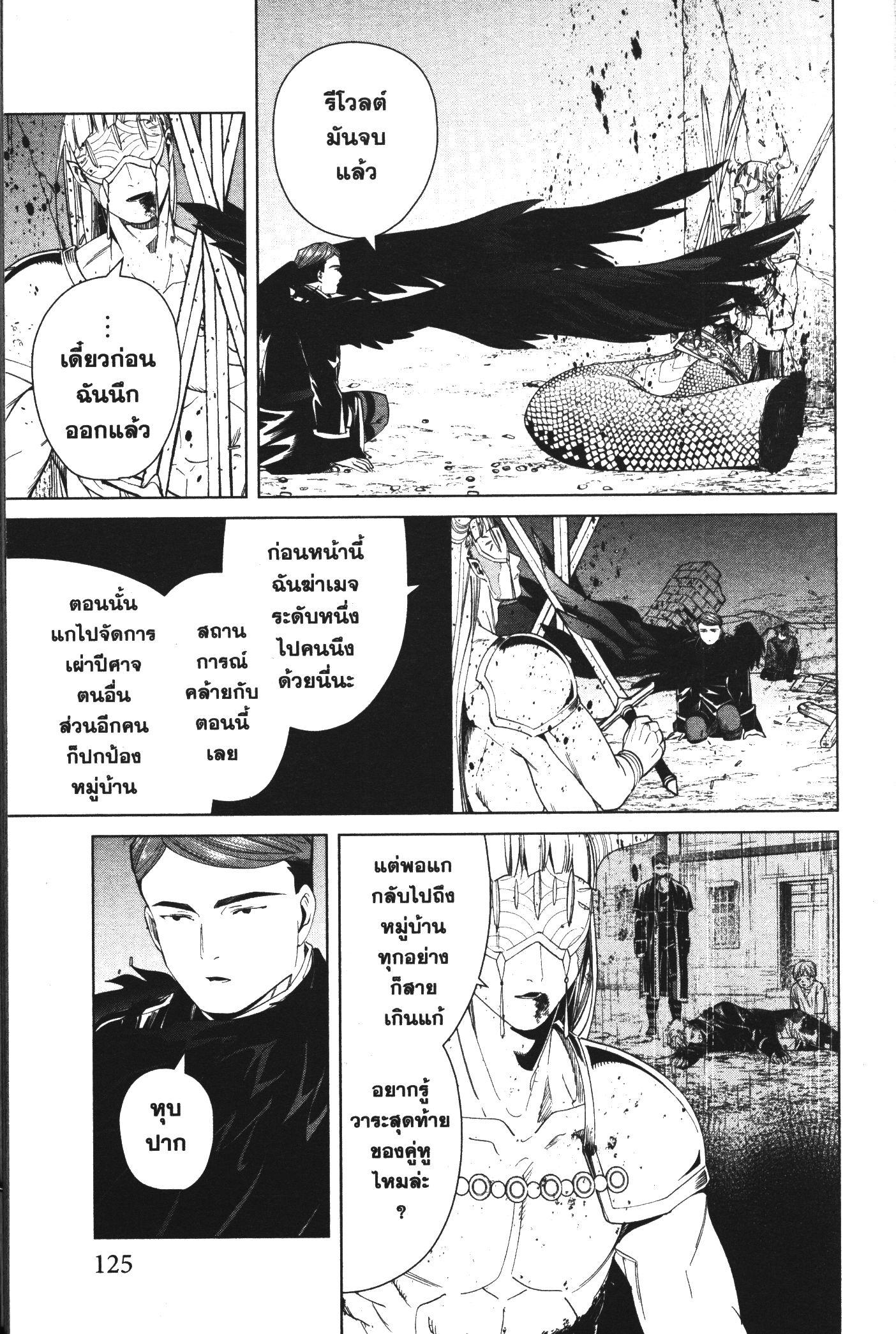 Sousou no Frieren – คําอธิษฐานในวันที่จากลา Chap 74 - Next Chap 75