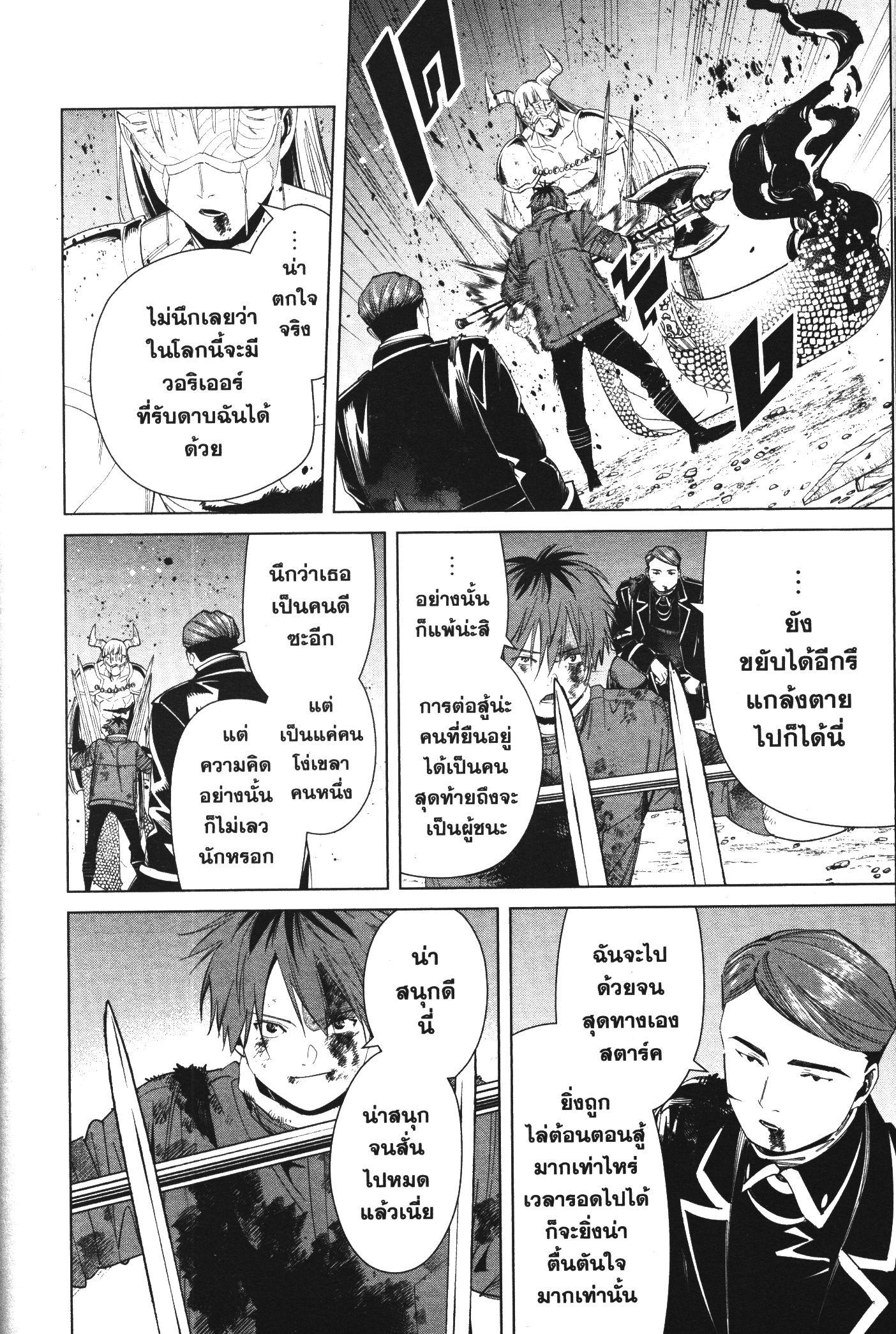 Sousou no Frieren – คําอธิษฐานในวันที่จากลา Chap 74 - Next Chap 75