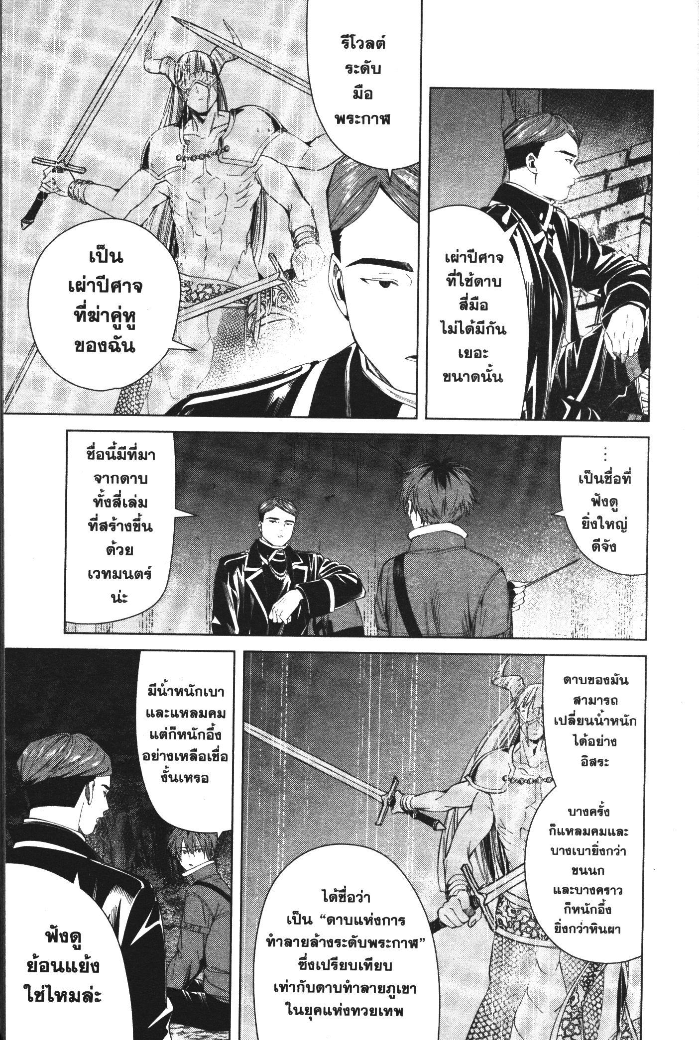 Sousou no Frieren – คําอธิษฐานในวันที่จากลา Chap 74 - Next Chap 75