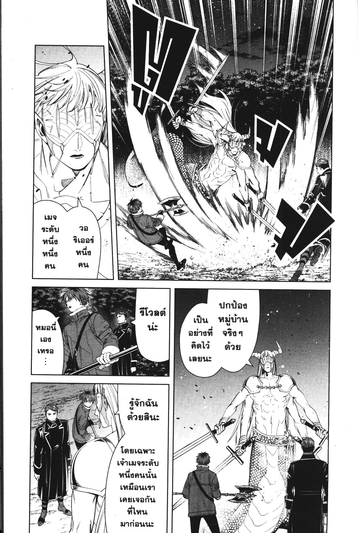 Sousou no Frieren – คําอธิษฐานในวันที่จากลา Chap 74 - Next Chap 75