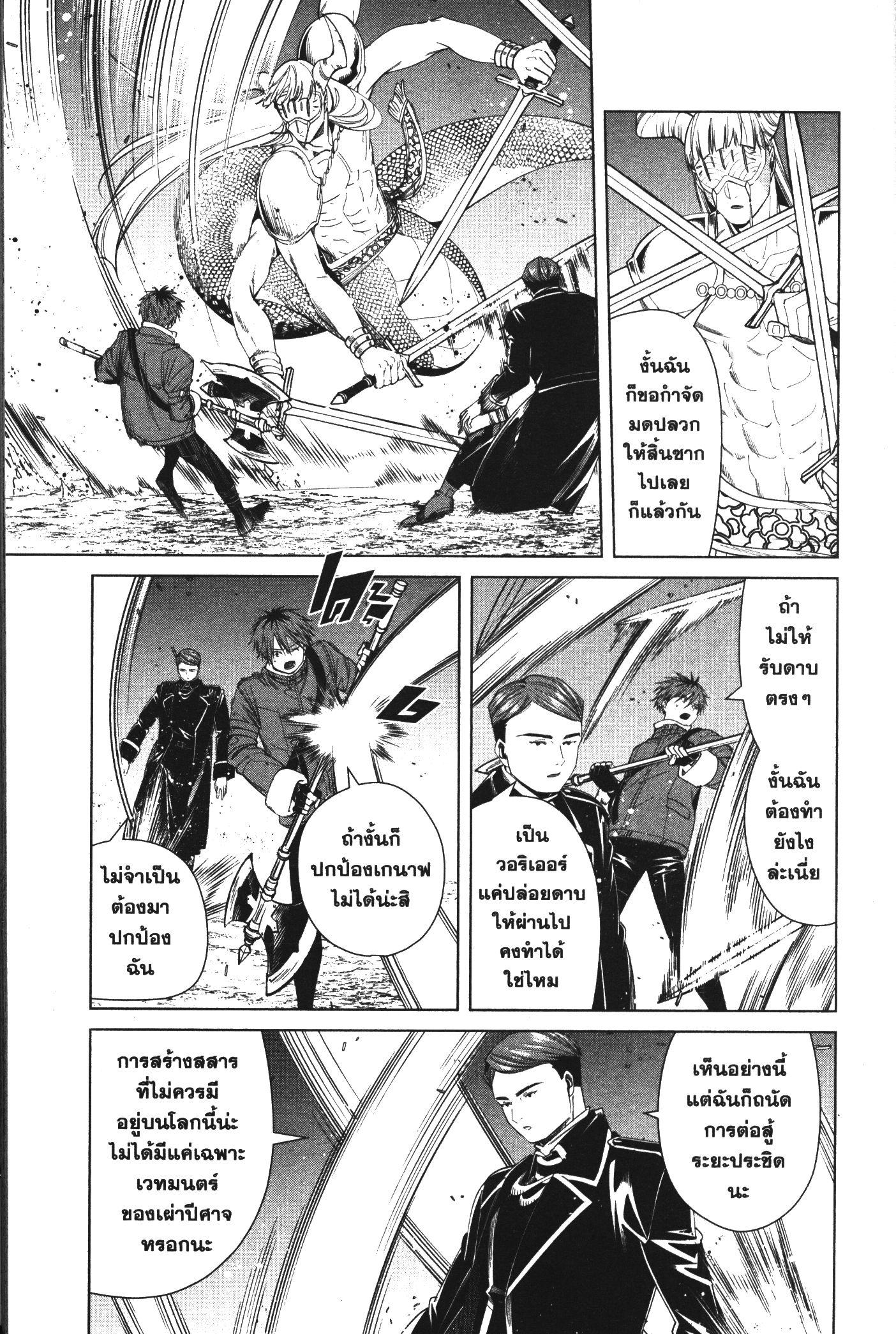 Sousou no Frieren – คําอธิษฐานในวันที่จากลา Chap 74 - Next Chap 75