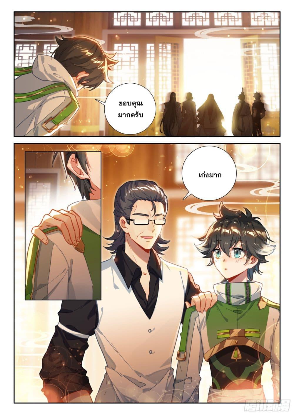 Douluo Dalu IV Chap 421 - Next Chap 422