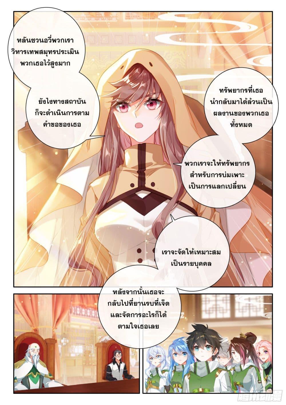 Douluo Dalu IV Chap 421 - Next Chap 422
