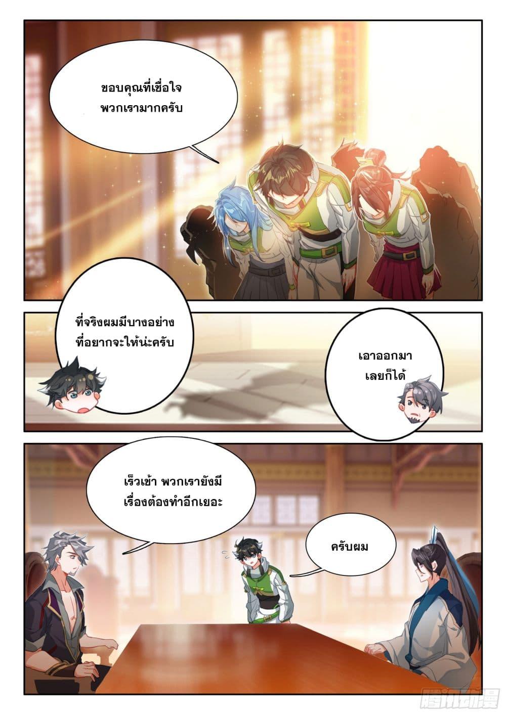 Douluo Dalu IV Chap 421 - Next Chap 422