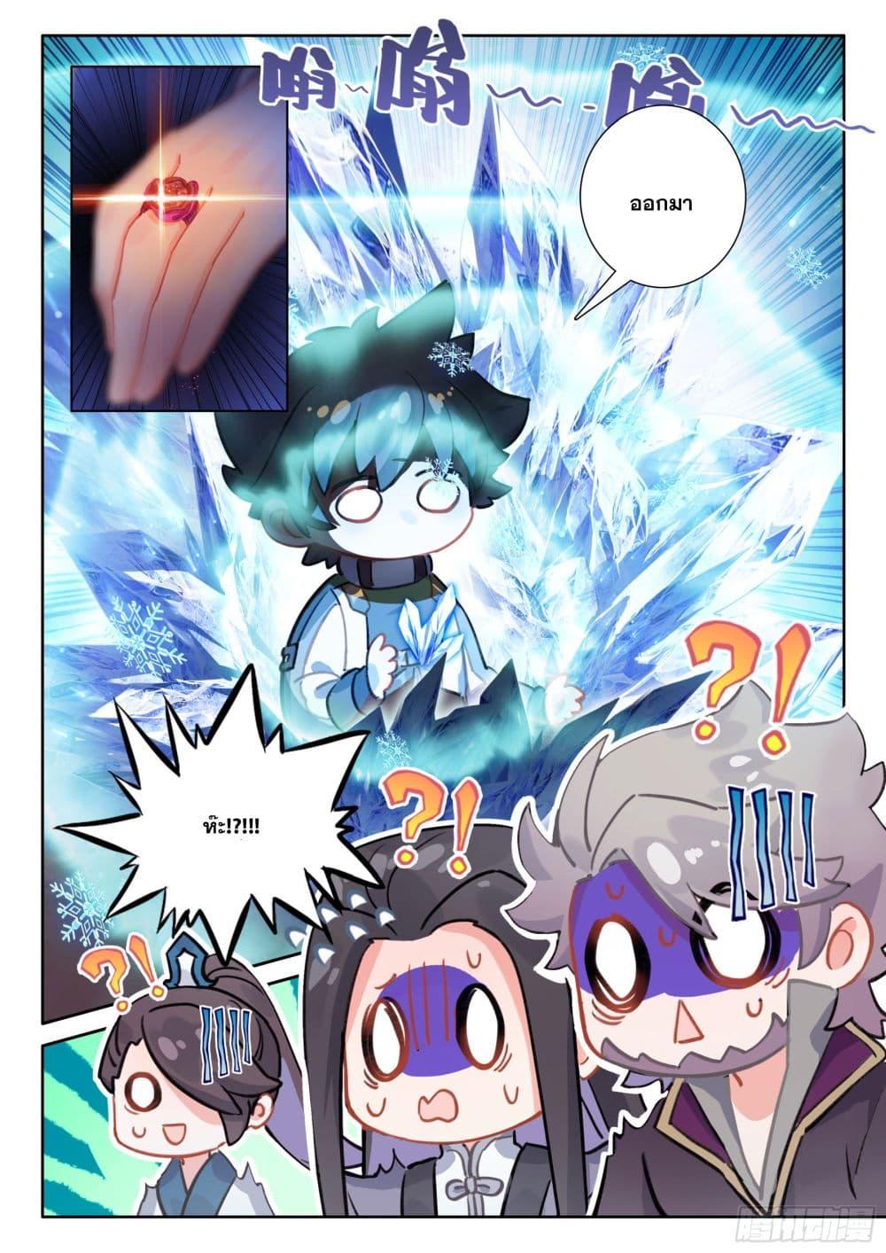 Douluo Dalu IV Chap 421 - Next Chap 422