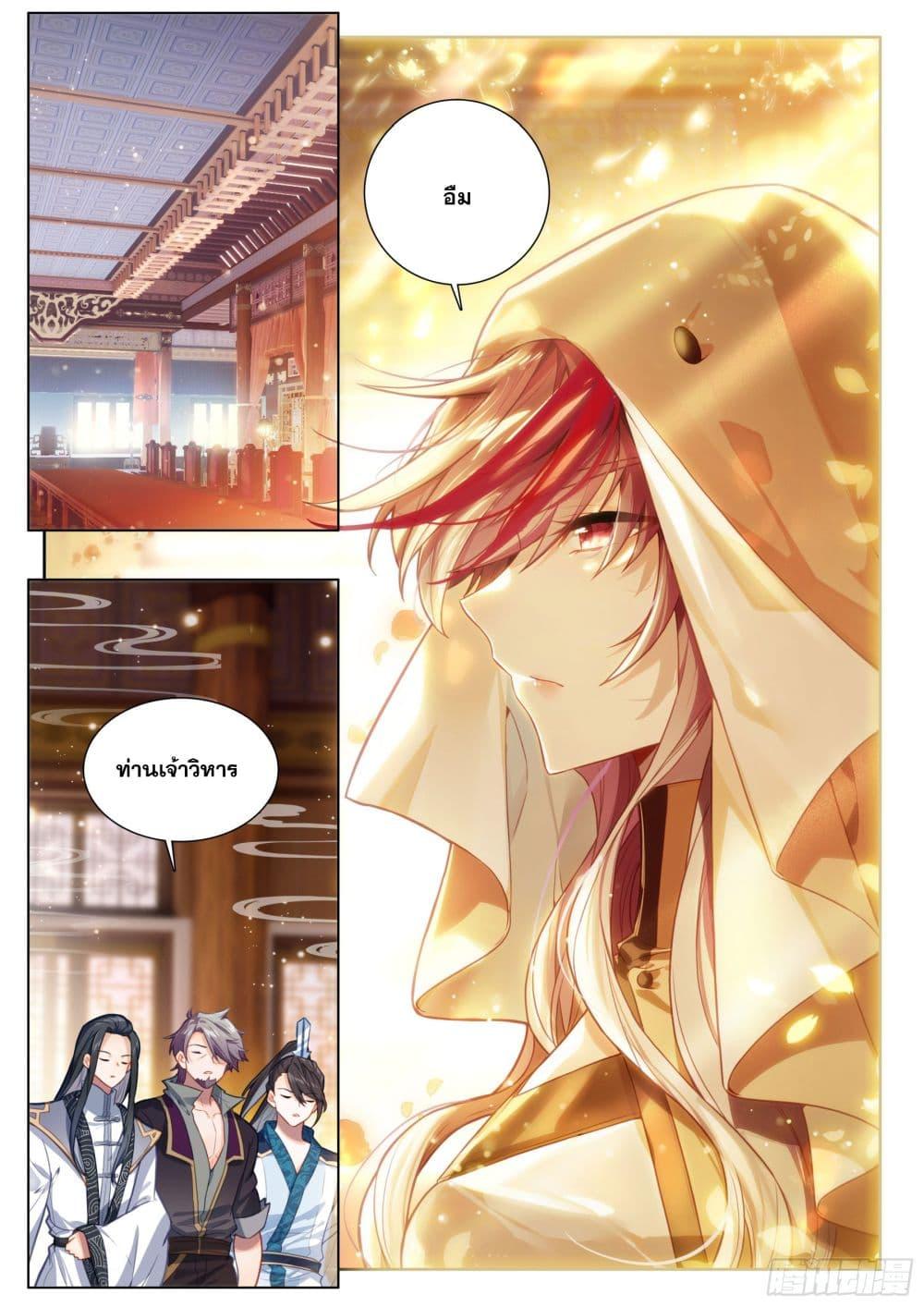 Douluo Dalu IV Chap 421 - Next Chap 422