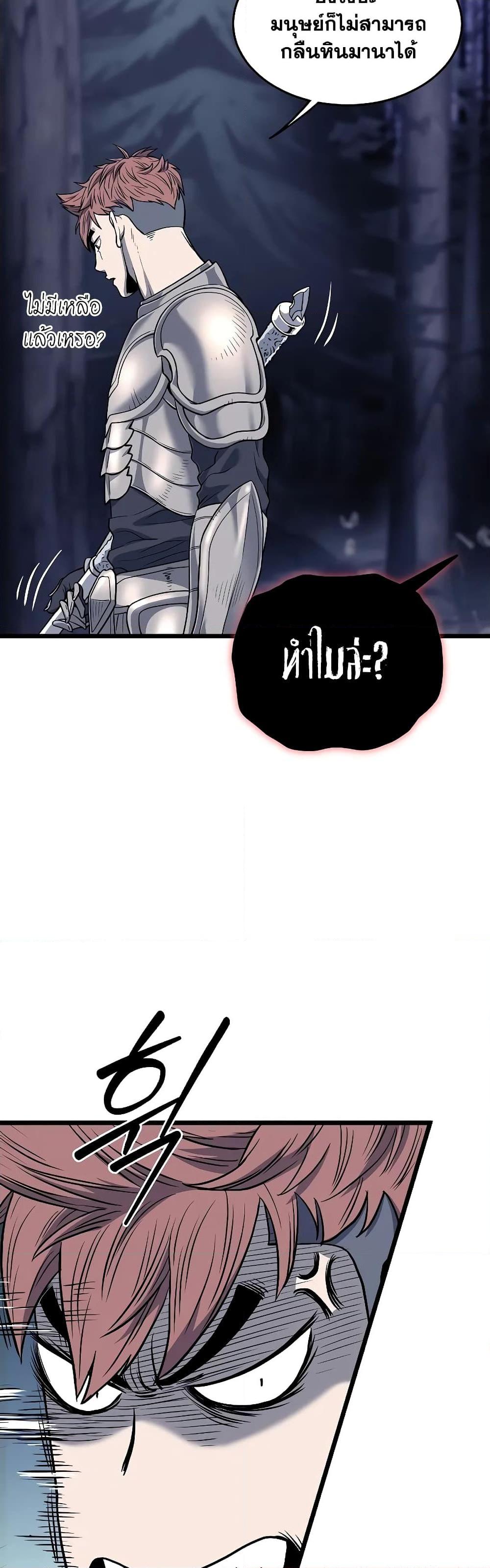 Murim Login Chap 201 - Next Chap 202