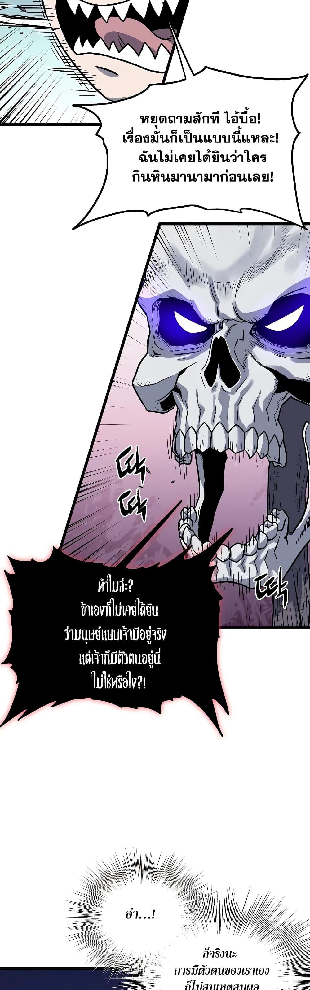 Murim Login Chap 201 - Next Chap 202