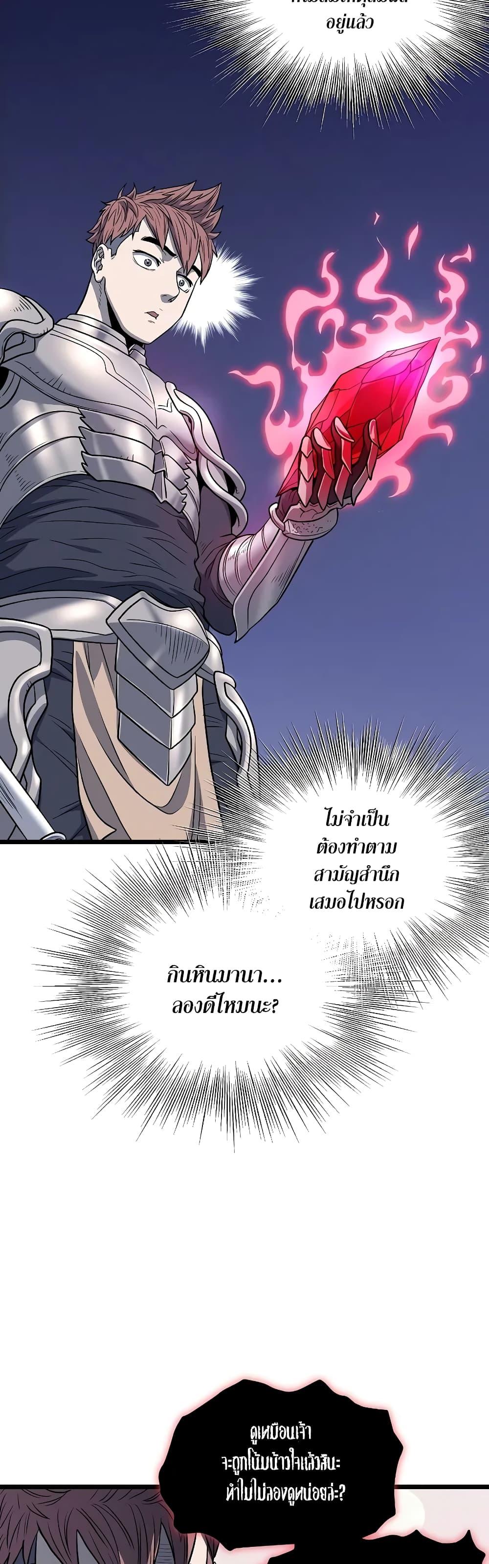 Murim Login Chap 201 - Next Chap 202