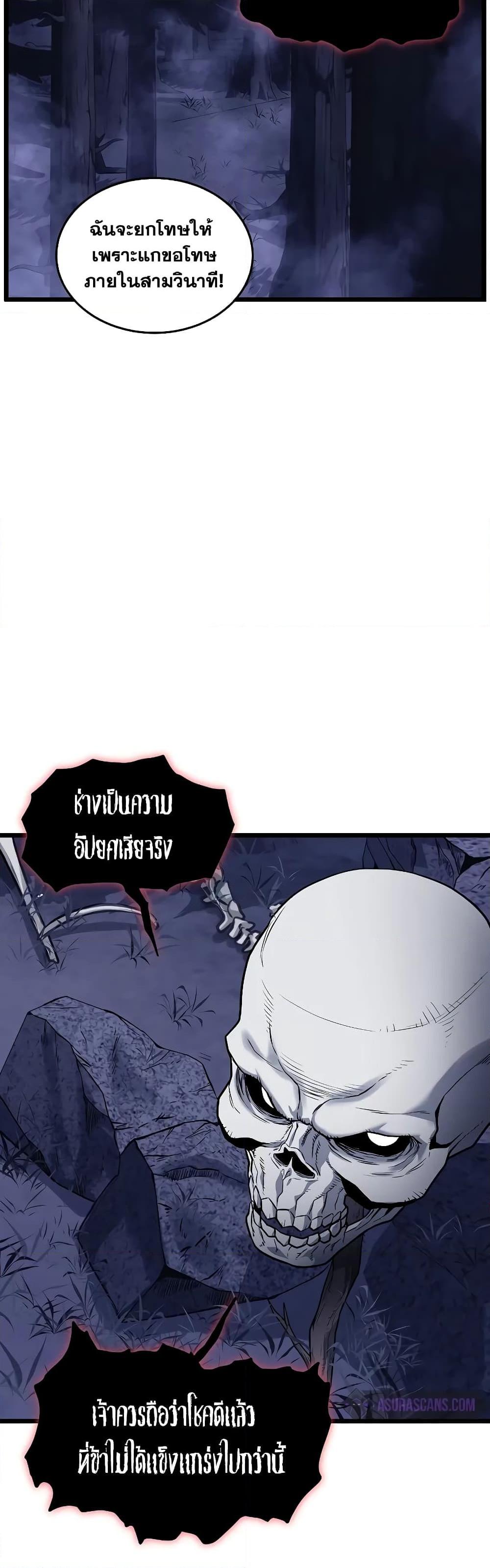 Murim Login Chap 201 - Next Chap 202