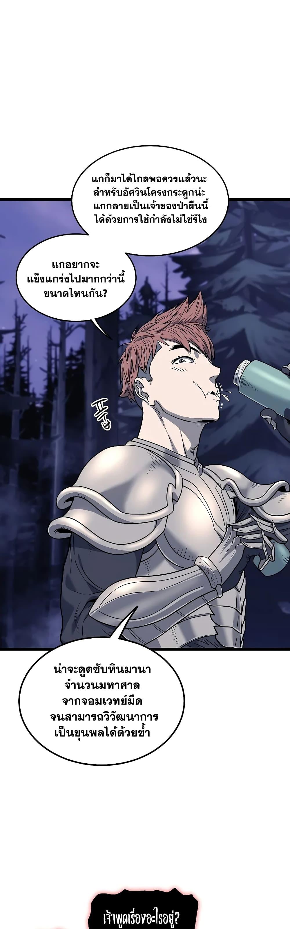 Murim Login Chap 201 - Next Chap 202