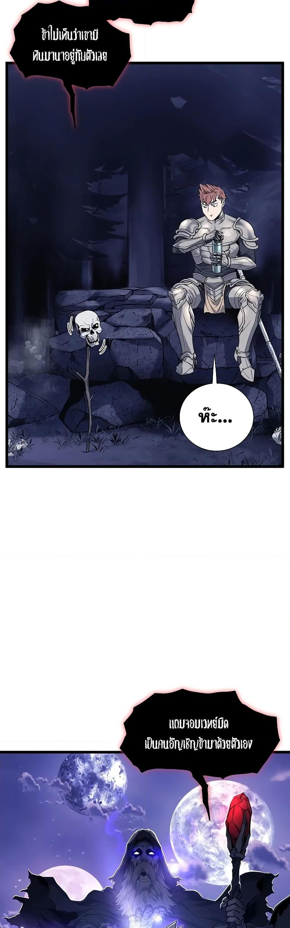 Murim Login Chap 201 - Next Chap 202