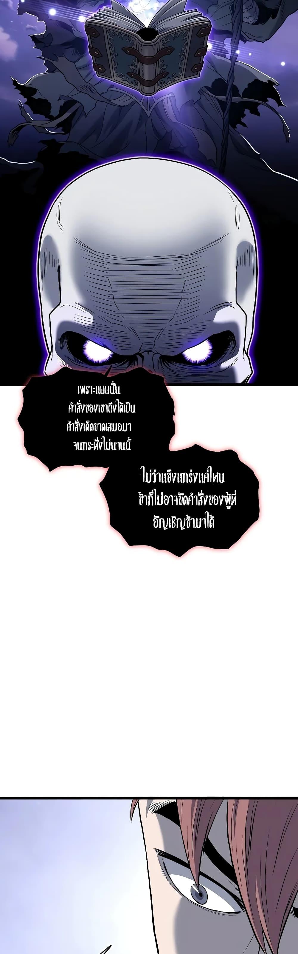 Murim Login Chap 201 - Next Chap 202