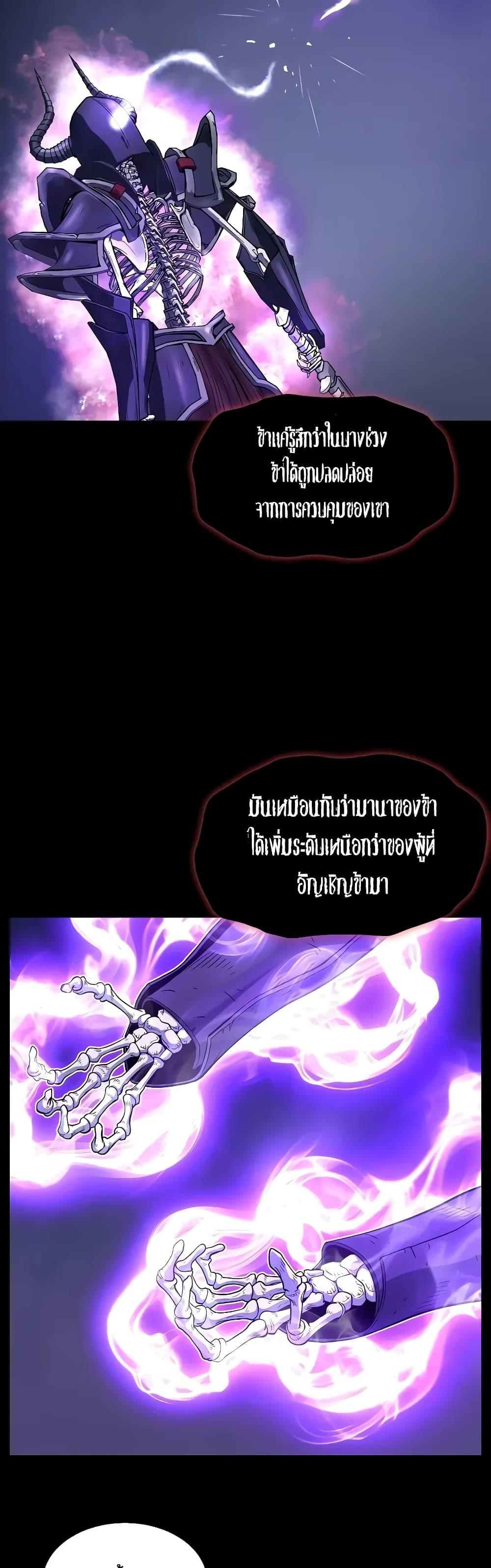 Murim Login Chap 201 - Next Chap 202