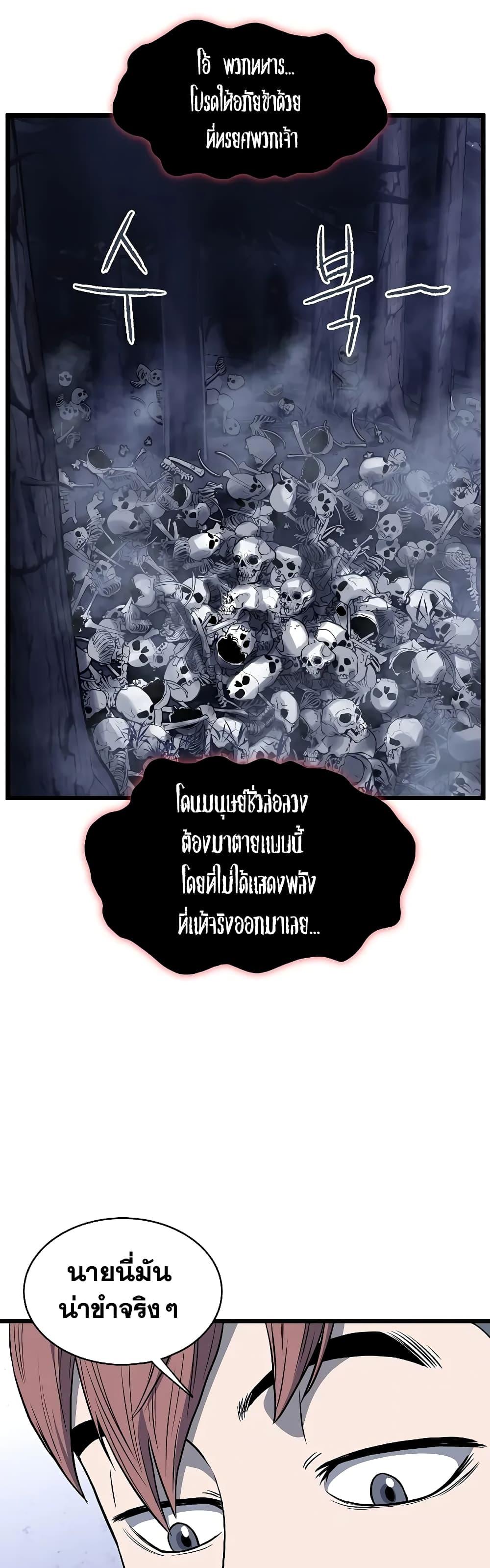 Murim Login Chap 201 - Next Chap 202