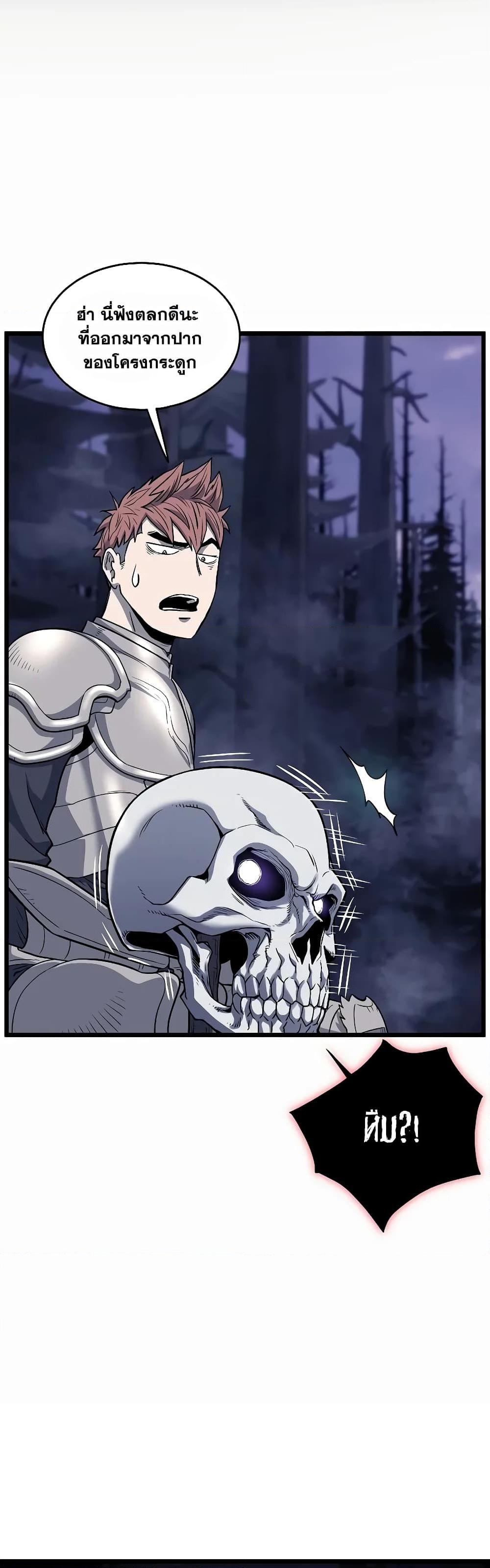 Murim Login Chap 201 - Next Chap 202