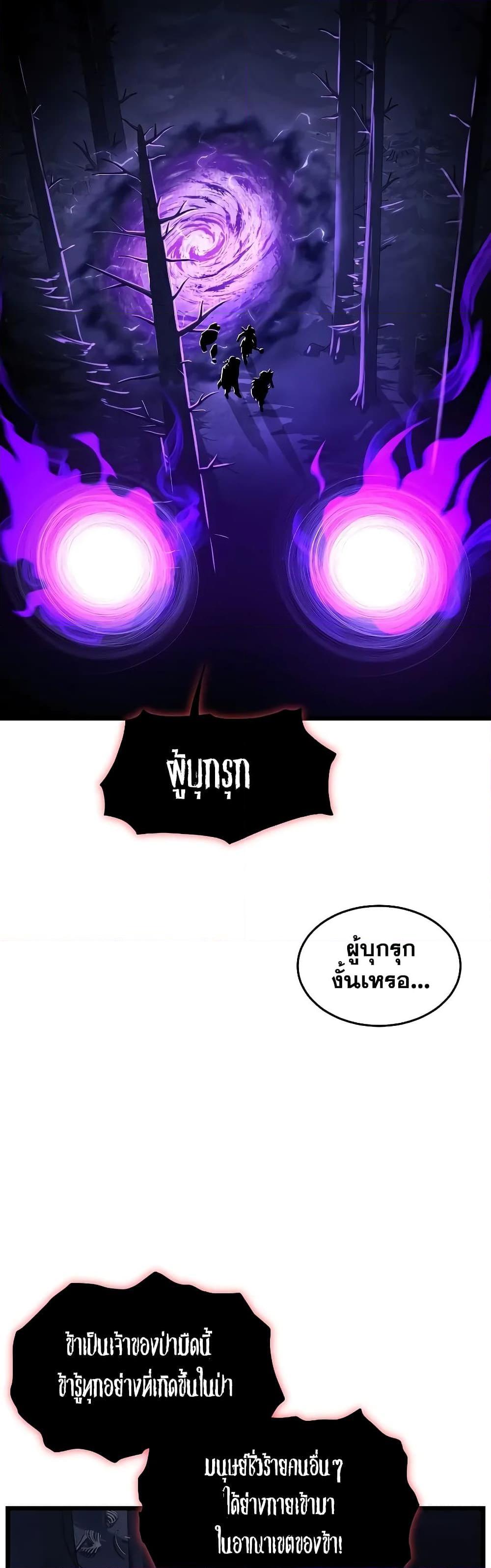 Murim Login Chap 201 - Next Chap 202