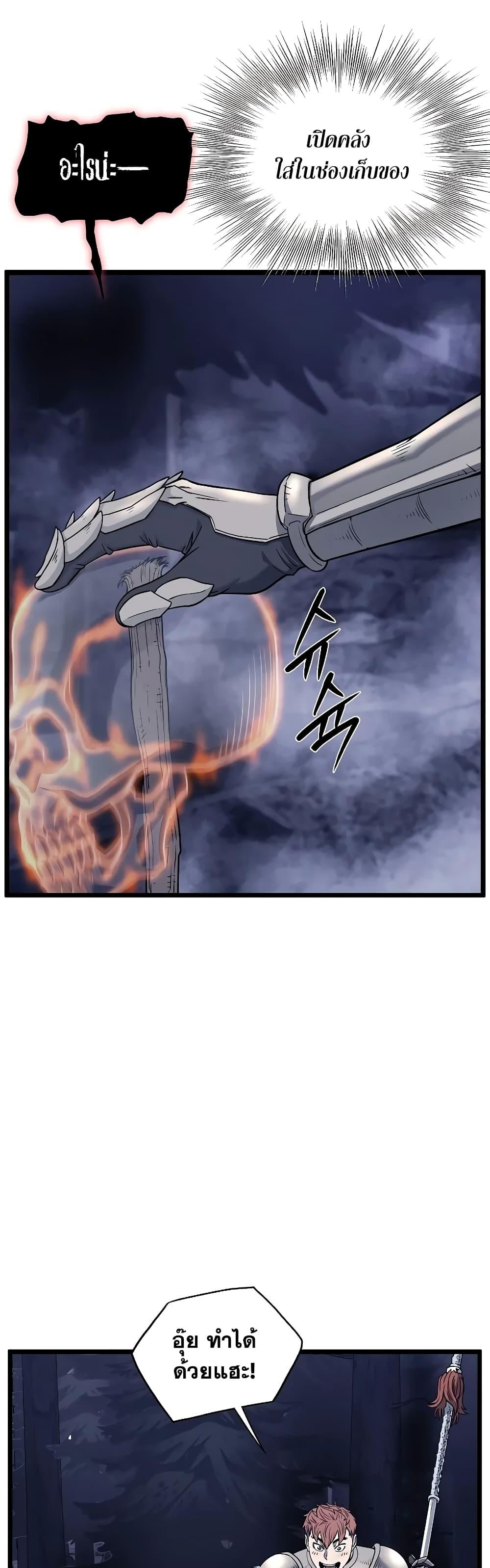 Murim Login Chap 201 - Next Chap 202