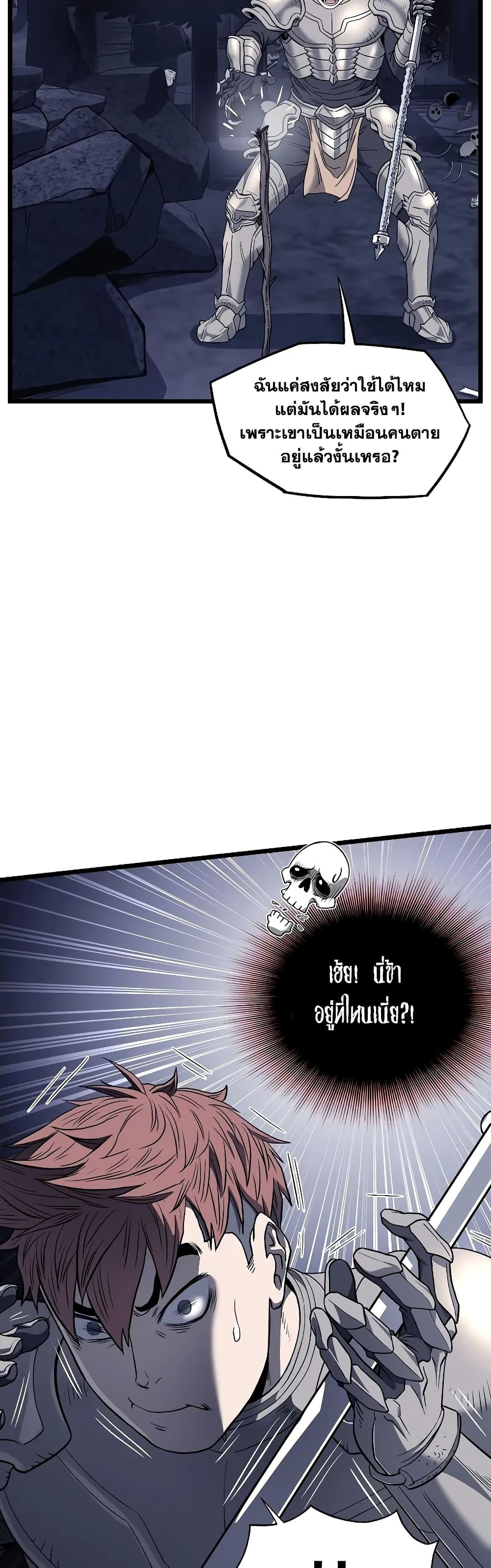 Murim Login Chap 201 - Next Chap 202