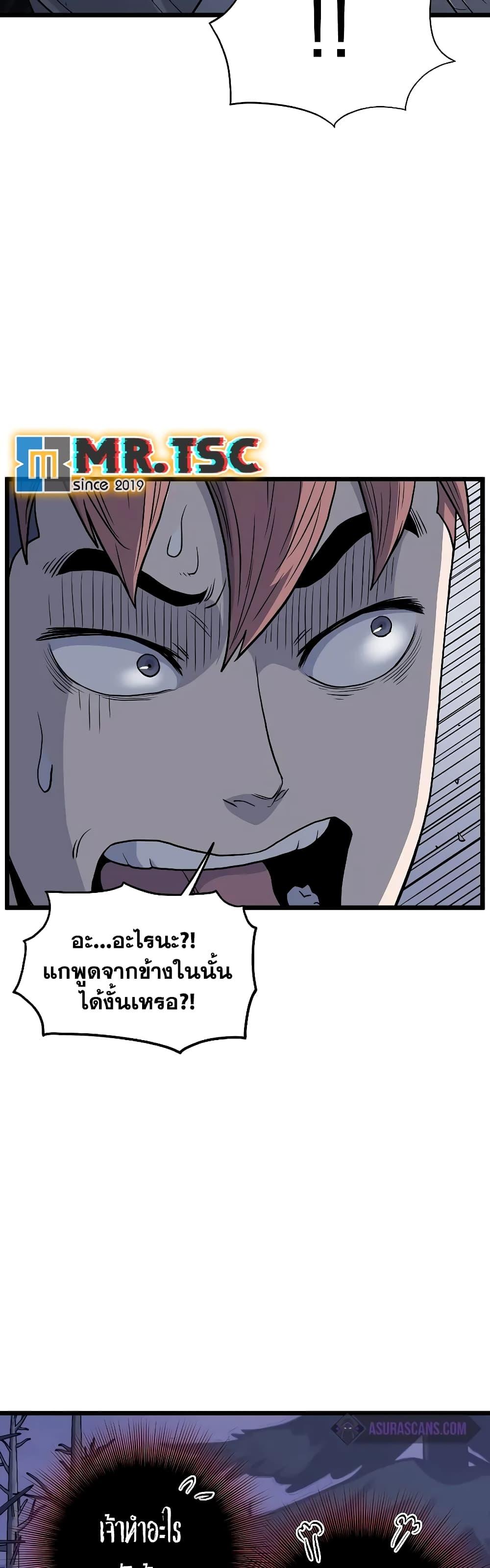 Murim Login Chap 201 - Next Chap 202