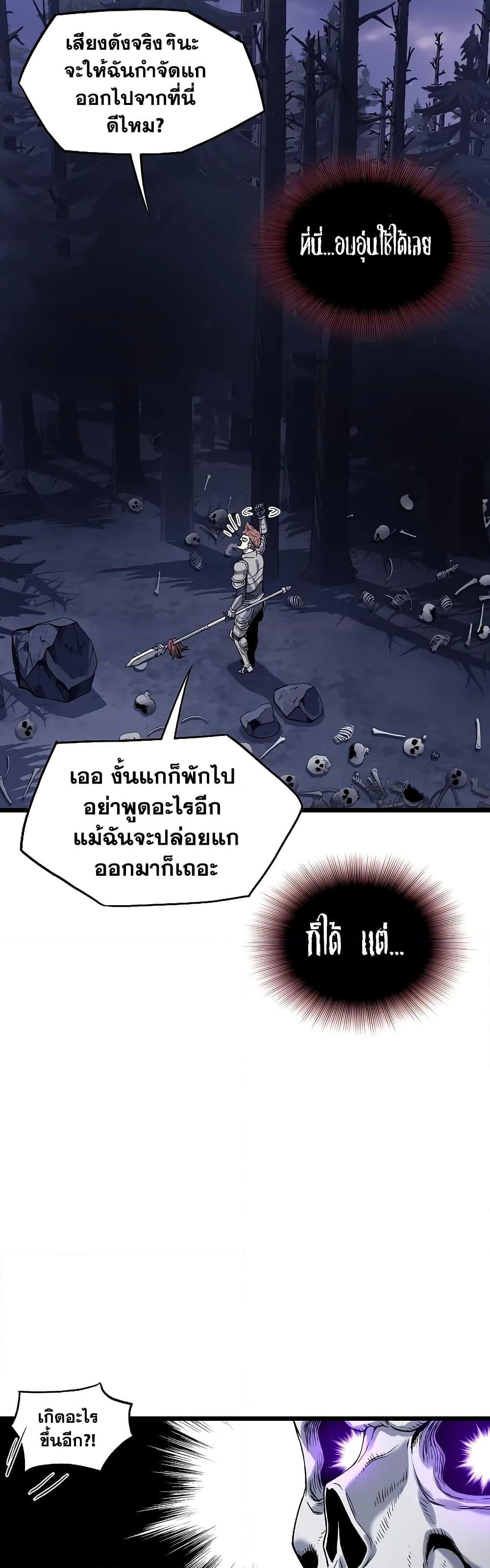 Murim Login Chap 201 - Next Chap 202