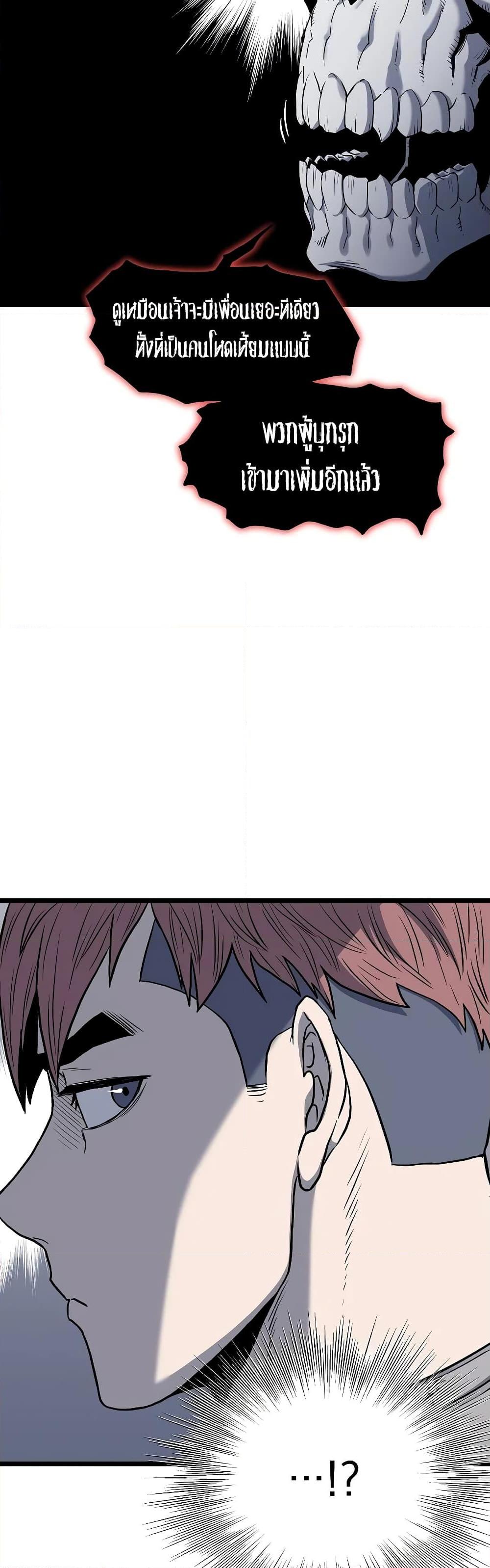 Murim Login Chap 201 - Next Chap 202