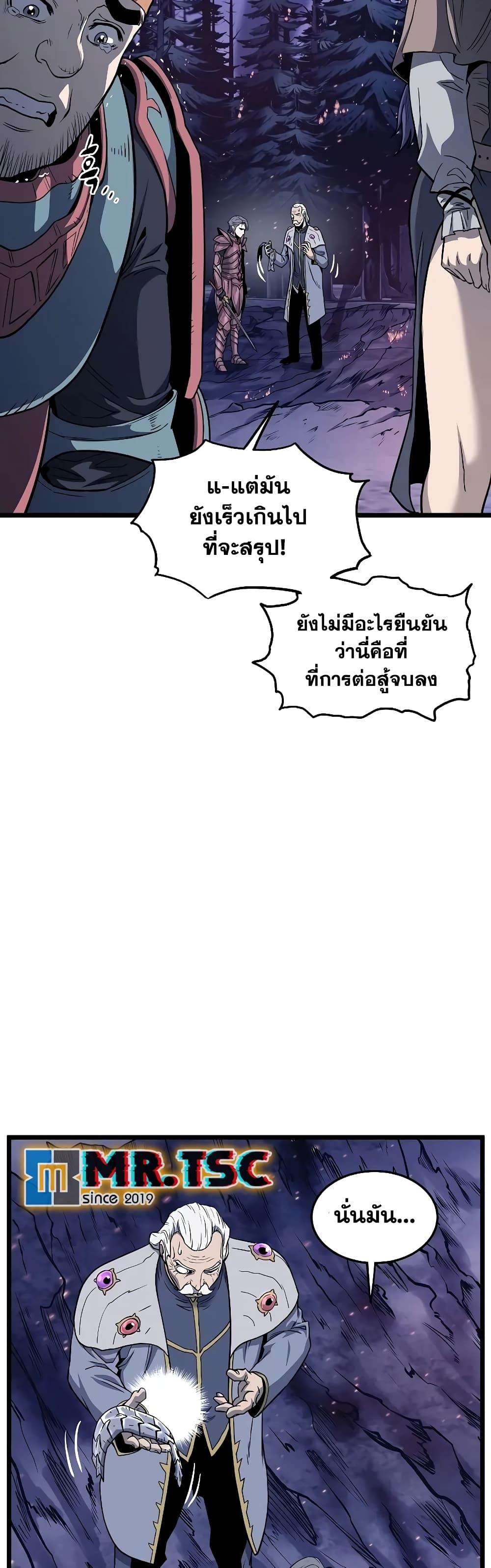 Murim Login Chap 201 - Next Chap 202