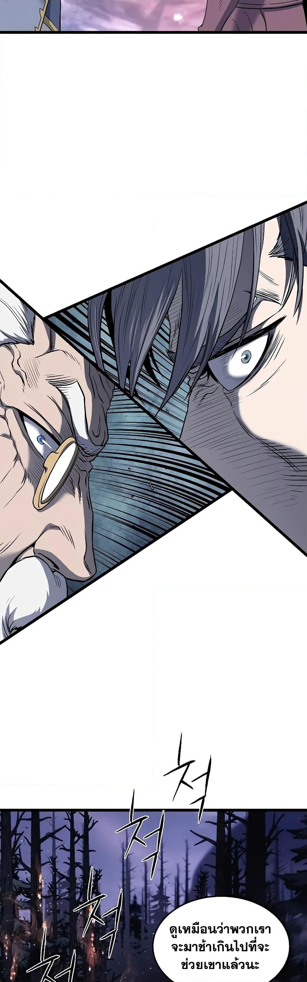 Murim Login Chap 201 - Next Chap 202