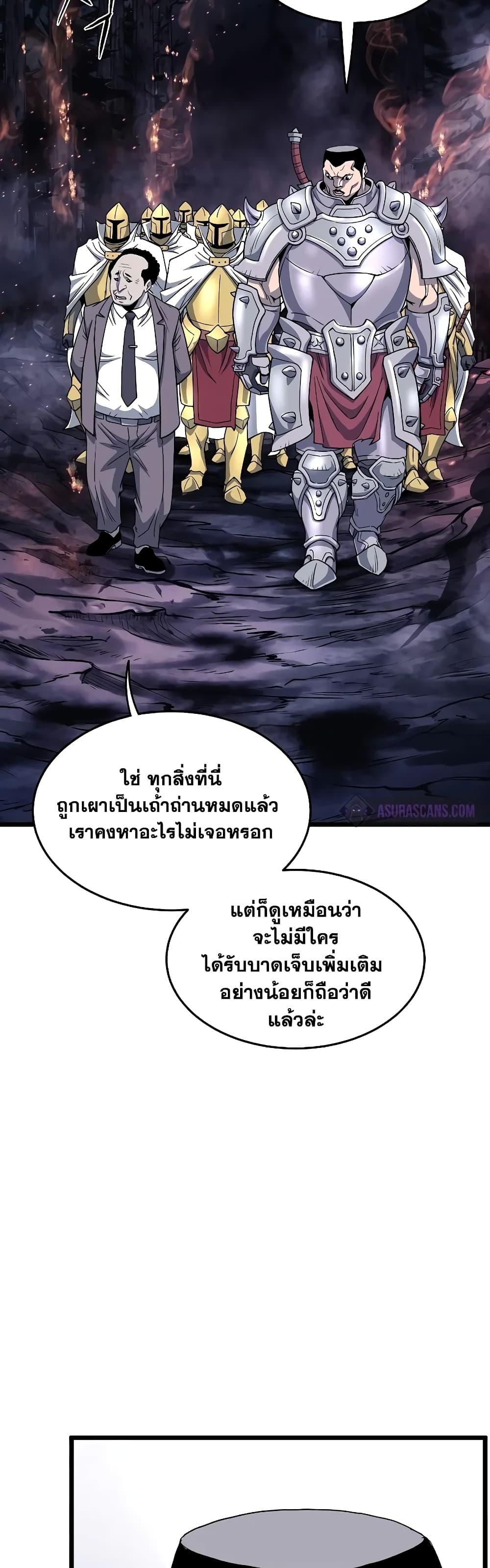 Murim Login Chap 201 - Next Chap 202