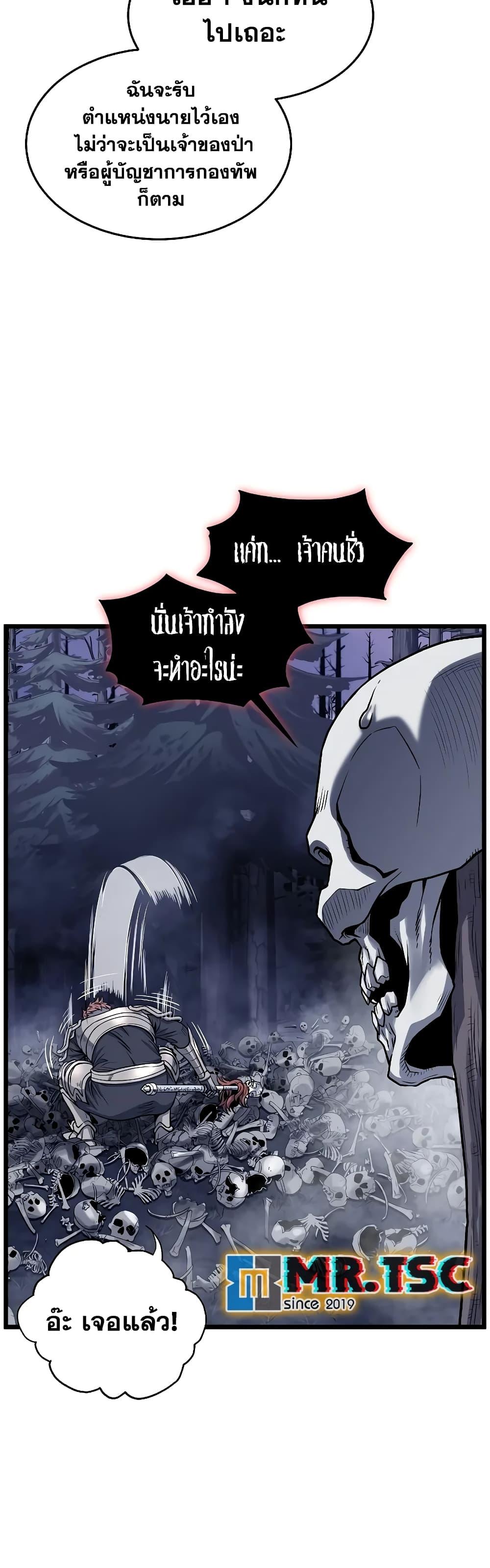 Murim Login Chap 201 - Next Chap 202