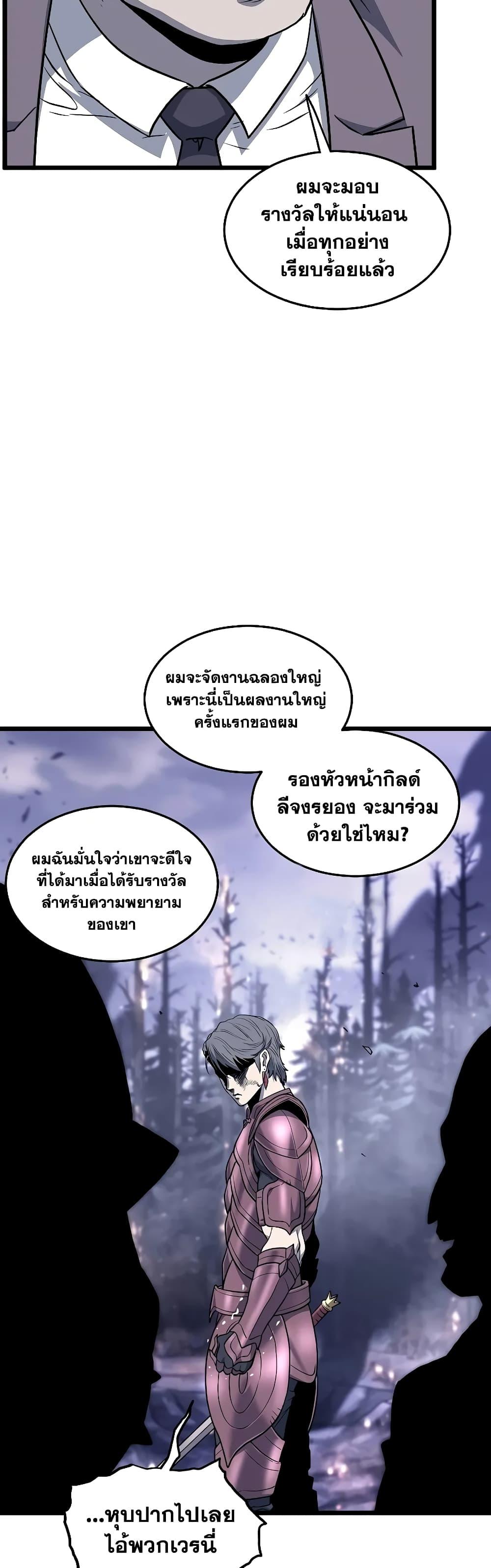 Murim Login Chap 201 - Next Chap 202