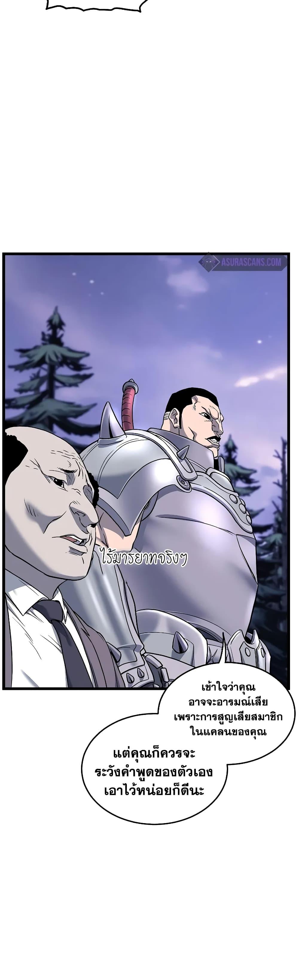 Murim Login Chap 201 - Next Chap 202