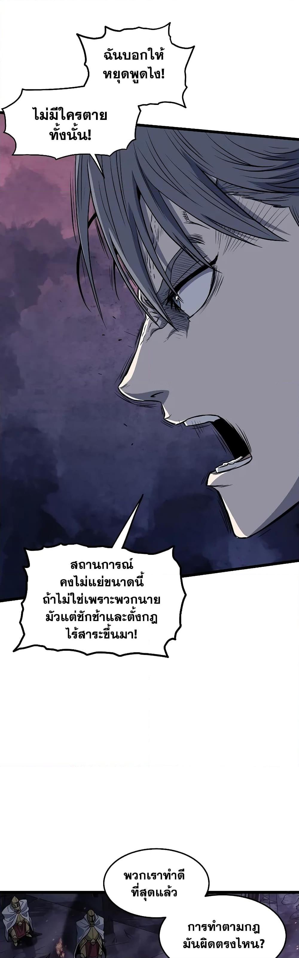 Murim Login Chap 201 - Next Chap 202