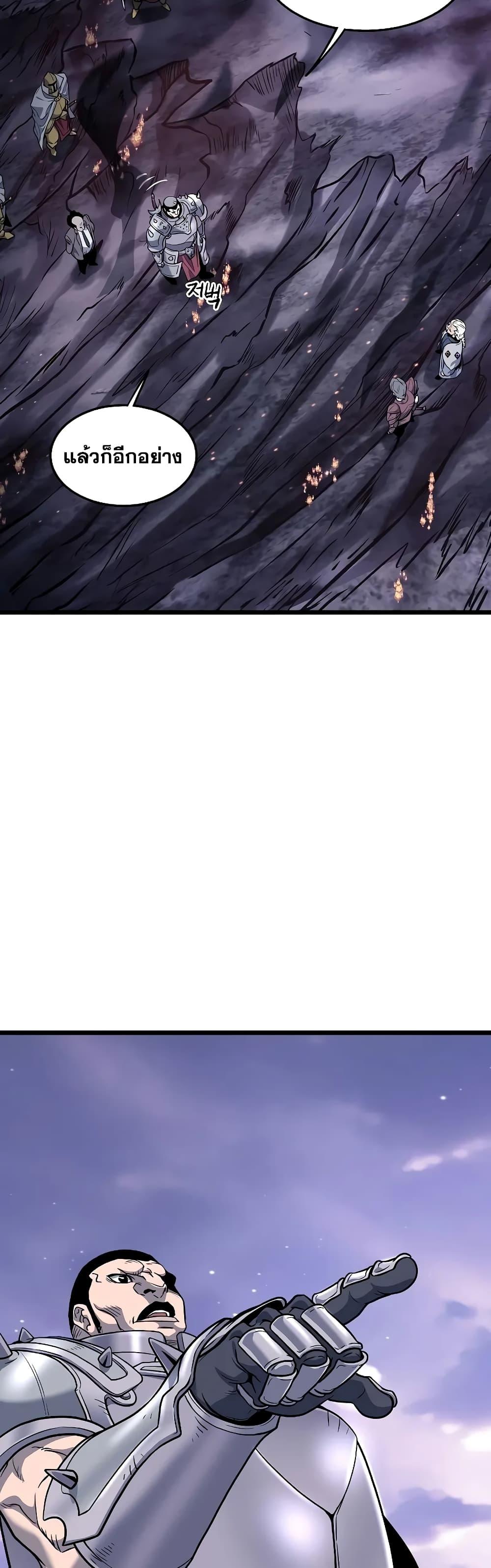 Murim Login Chap 201 - Next Chap 202