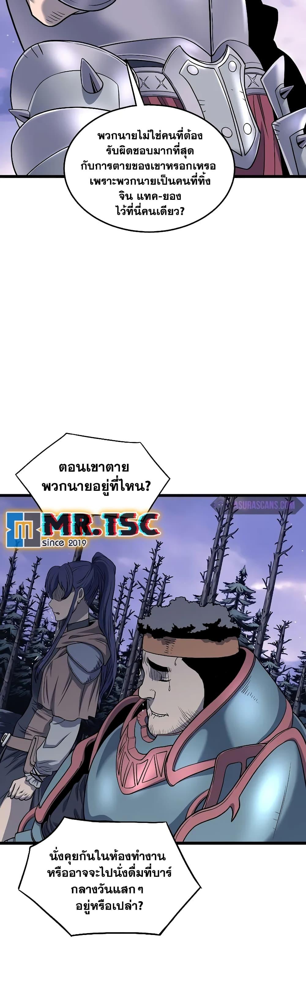 Murim Login Chap 201 - Next Chap 202