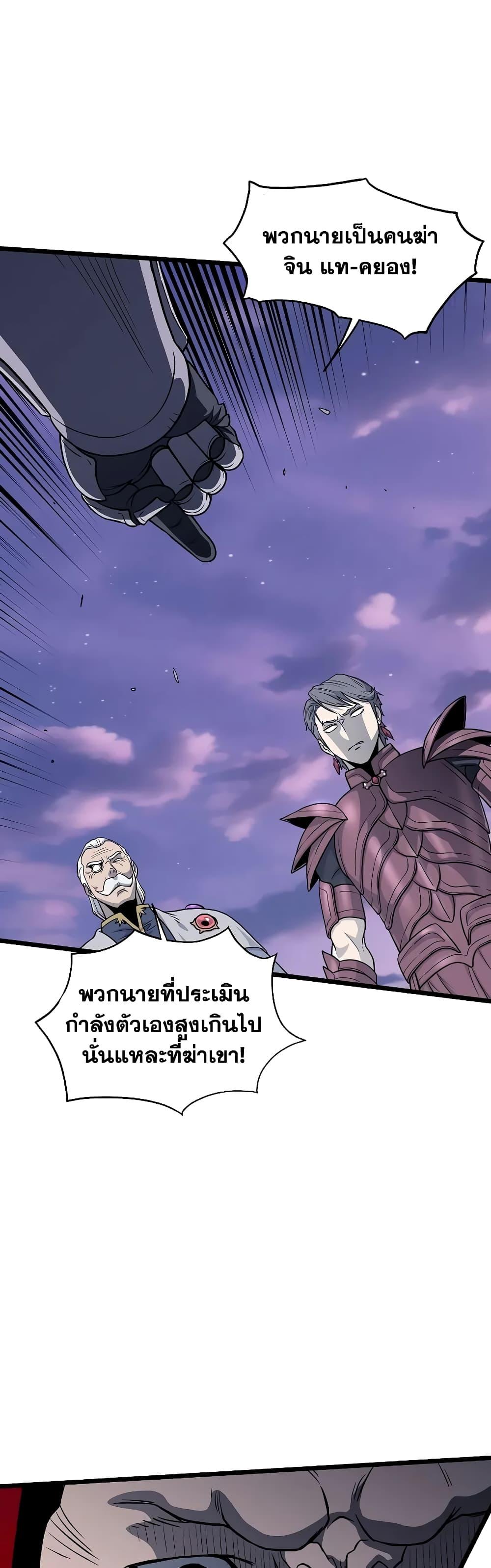 Murim Login Chap 201 - Next Chap 202