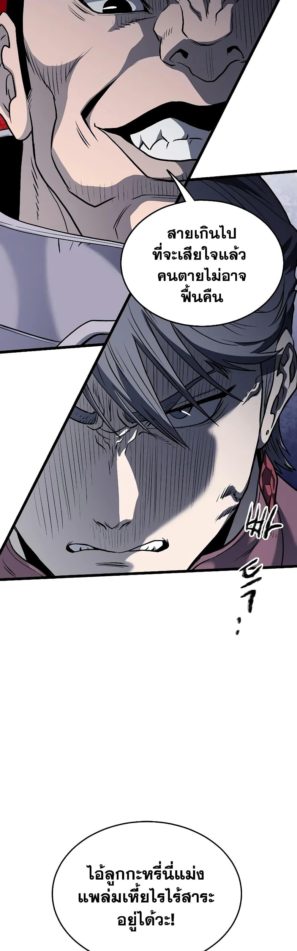 Murim Login Chap 201 - Next Chap 202