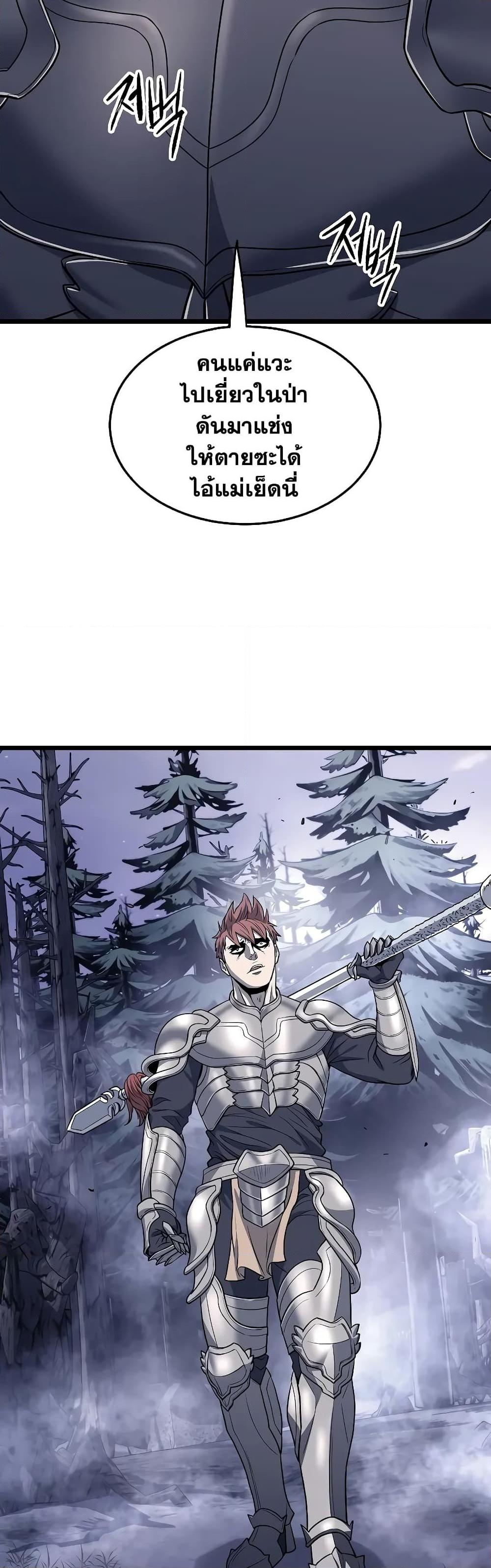 Murim Login Chap 201 - Next Chap 202