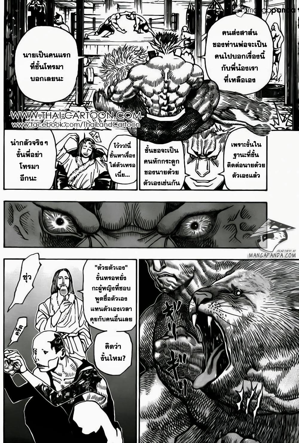 Hunter X Hunter Chap 348 - Next Chap 349