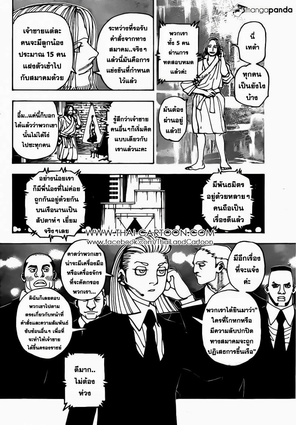 Hunter X Hunter Chap 348 - Next Chap 349