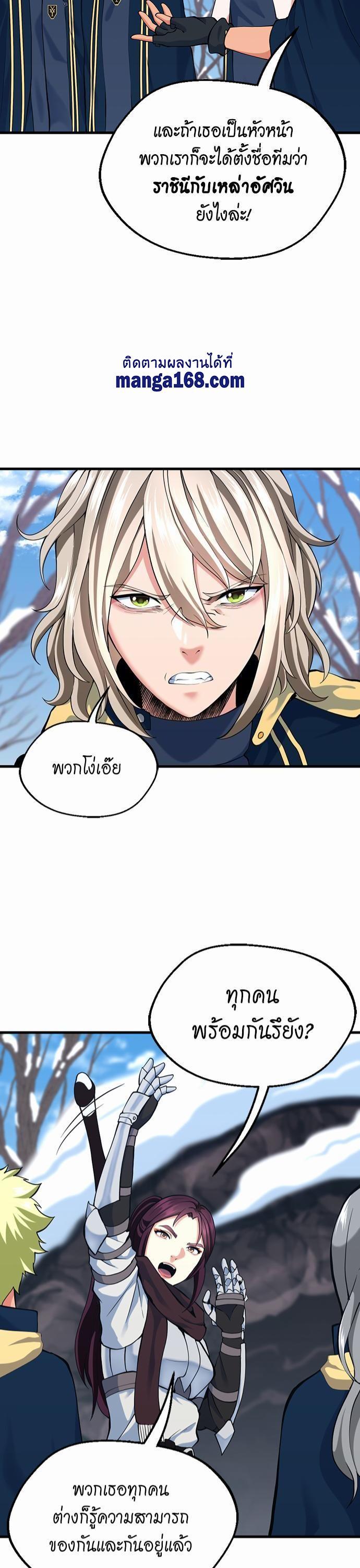 The Beginning After The End Chap 115 - Next Chap 116