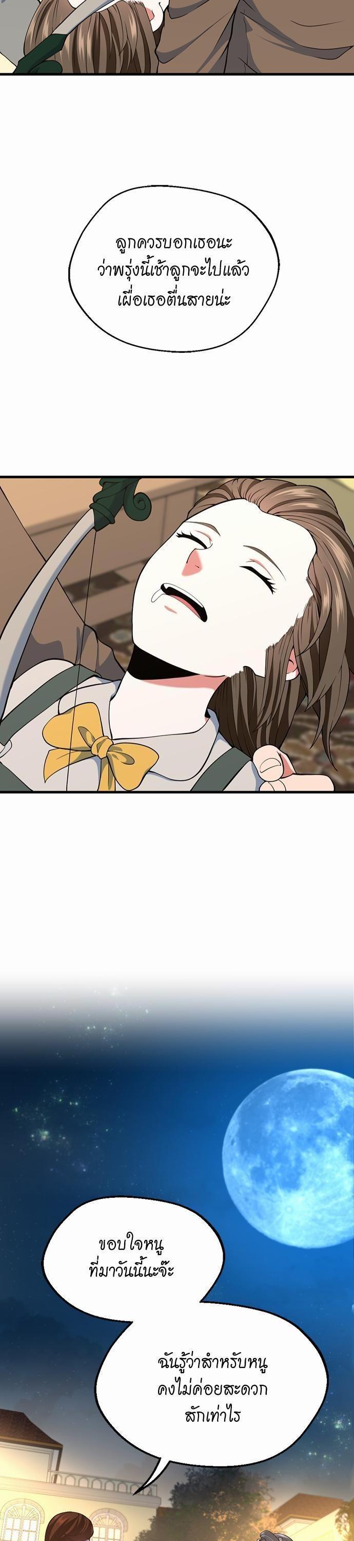 The Beginning After The End Chap 115 - Next Chap 116