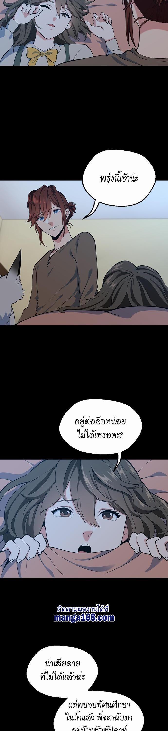 The Beginning After The End Chap 115 - Next Chap 116