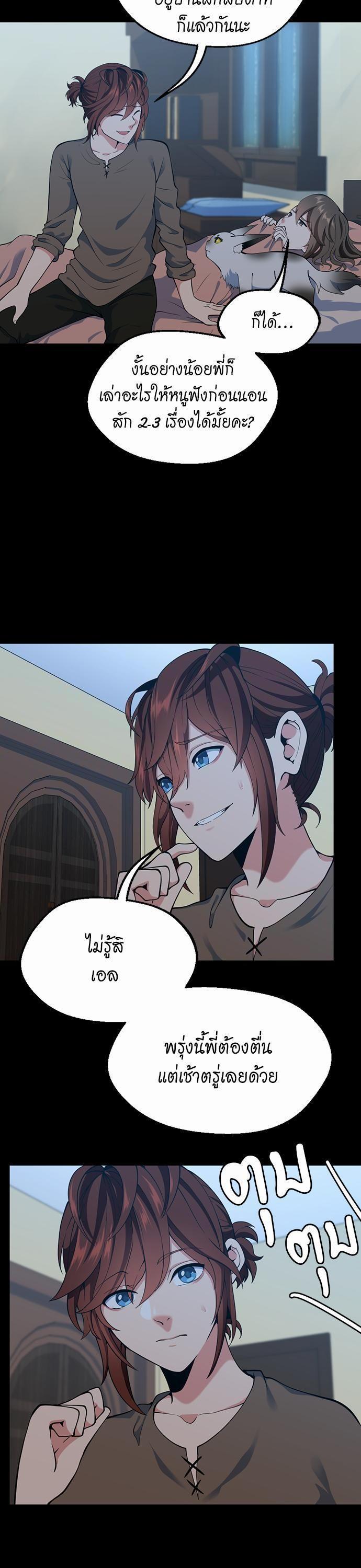 The Beginning After The End Chap 115 - Next Chap 116